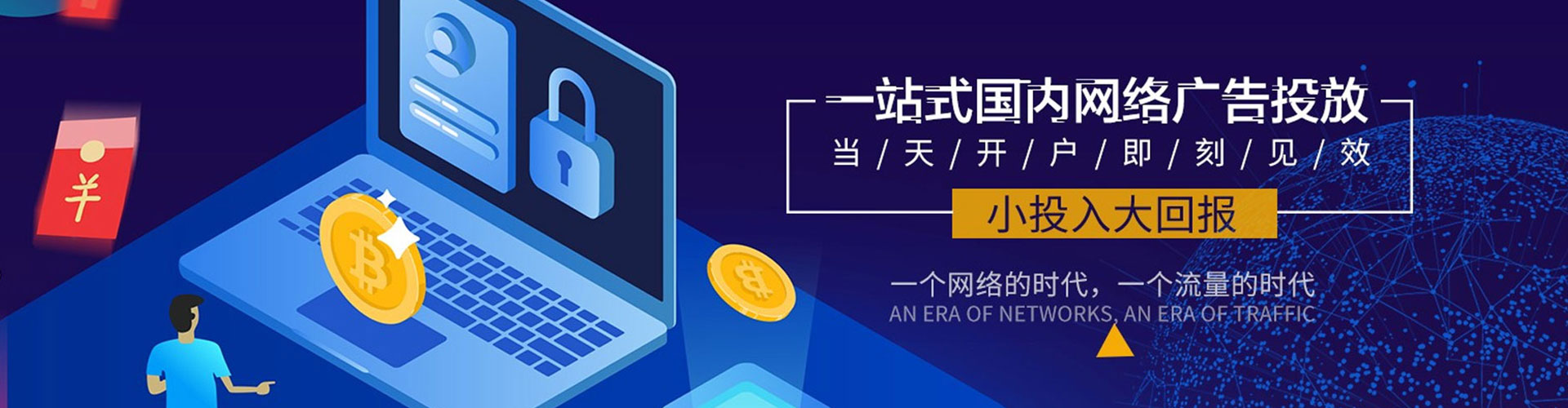 武陵源网络推广竞价